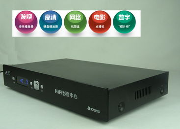 网影8775.com限量版发烧级网络播放器 开启无损音乐聆听新境界